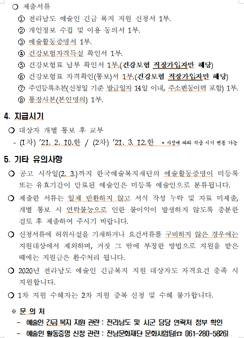 d50d2dd9b4909d7216c70ff47ccfb059_1612327640_8835.png