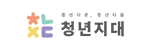 청년지대 로고
